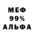 МЕФ кристаллы Eriks Zakitis