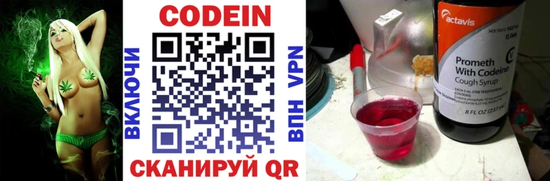 Codein Purple Drank  Дно 