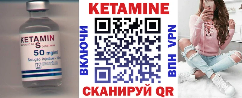 Кетамин ketamine  закладка  Дно 
