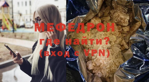 мяу мяу кристалл Богородск
