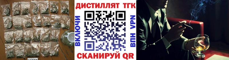 ТГК вейп с тгк  закладка  Дно 